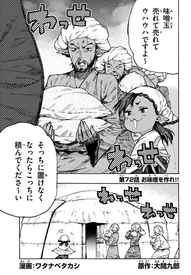 MAZUMESHI ELF TO YOUBOKUGURASHI - raw - Chapter 72 - https://jpdd.ccdd.to/JPDD/mazumeshielftoyoubokugurashi/167246/efiu0pr4umy.jpg