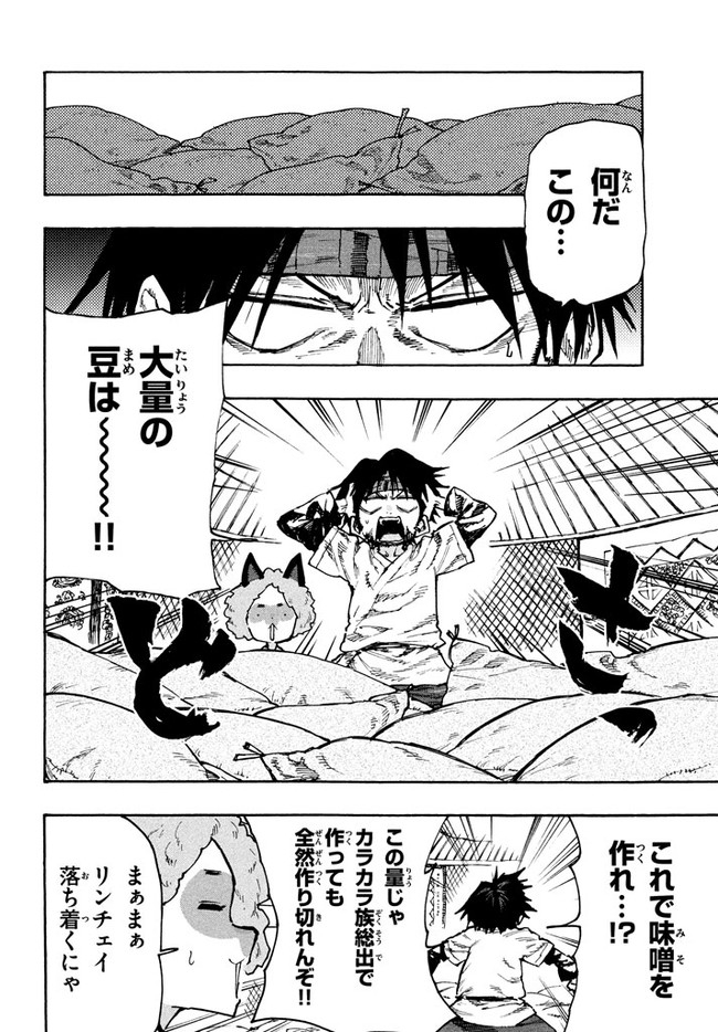 MAZUMESHI ELF TO YOUBOKUGURASHI - raw - Chapter 72 - https://jpdd.ccdd.to/JPDD/mazumeshielftoyoubokugurashi/167246/hwm13zqqq0d.jpg