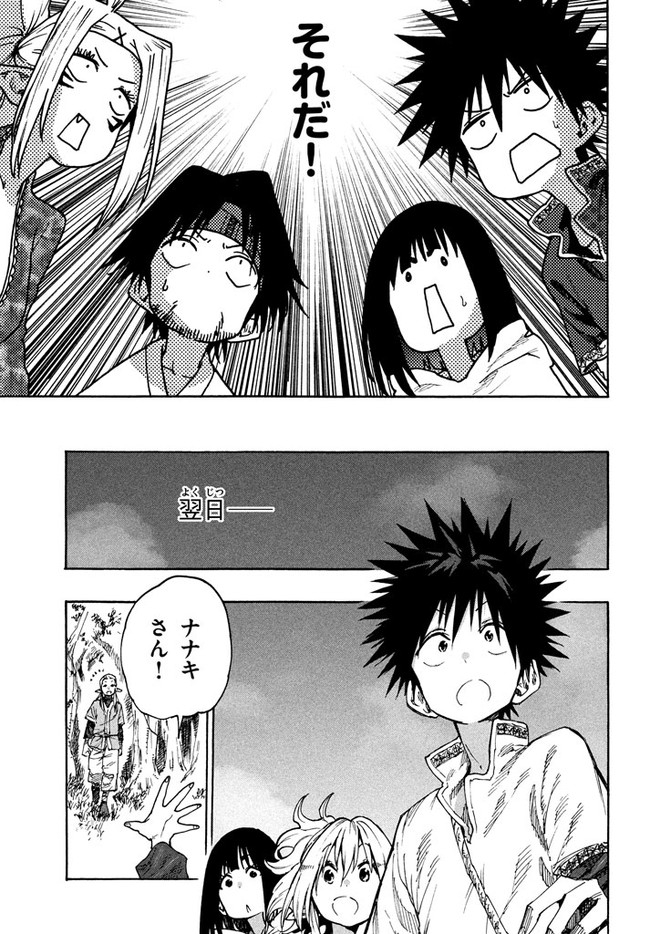 MAZUMESHI ELF TO YOUBOKUGURASHI - raw - Chapter 72 - https://jpdd.ccdd.to/JPDD/mazumeshielftoyoubokugurashi/167246/hzavmp4th1n.jpg