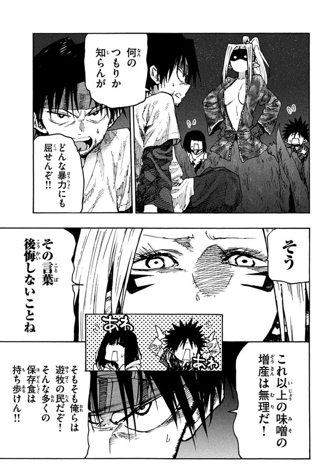 MAZUMESHI ELF TO YOUBOKUGURASHI - raw - Chapter 72 - https://jpdd.ccdd.to/JPDD/mazumeshielftoyoubokugurashi/167246/jow55cpisbb.jpg