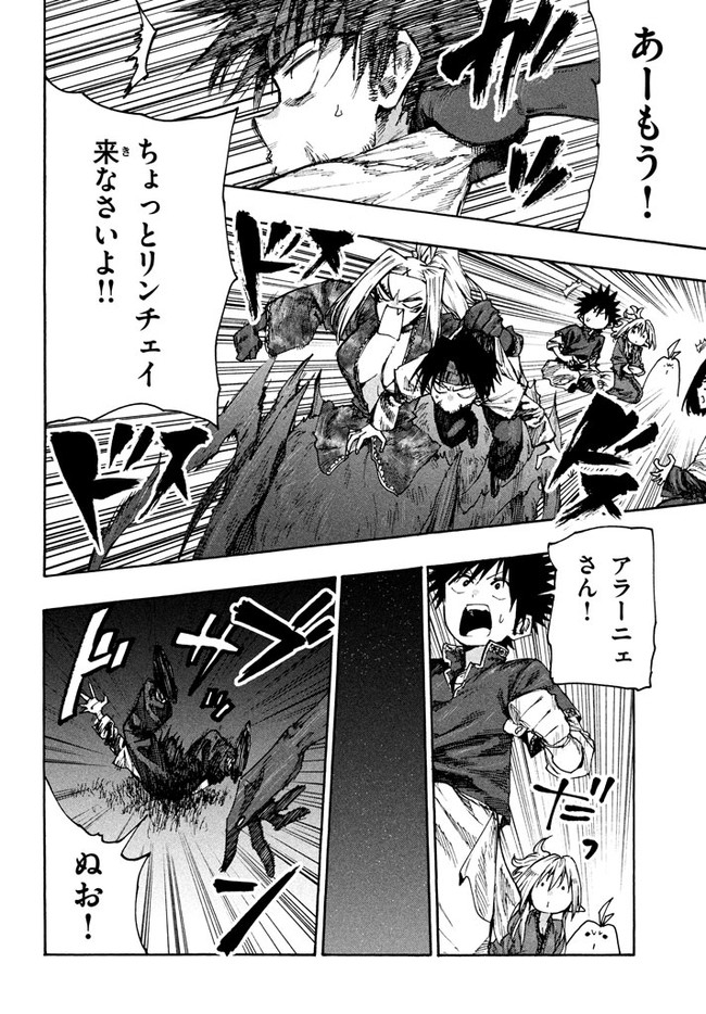 MAZUMESHI ELF TO YOUBOKUGURASHI - raw - Chapter 72 - https://jpdd.ccdd.to/JPDD/mazumeshielftoyoubokugurashi/167246/qums3l5gzki.jpg