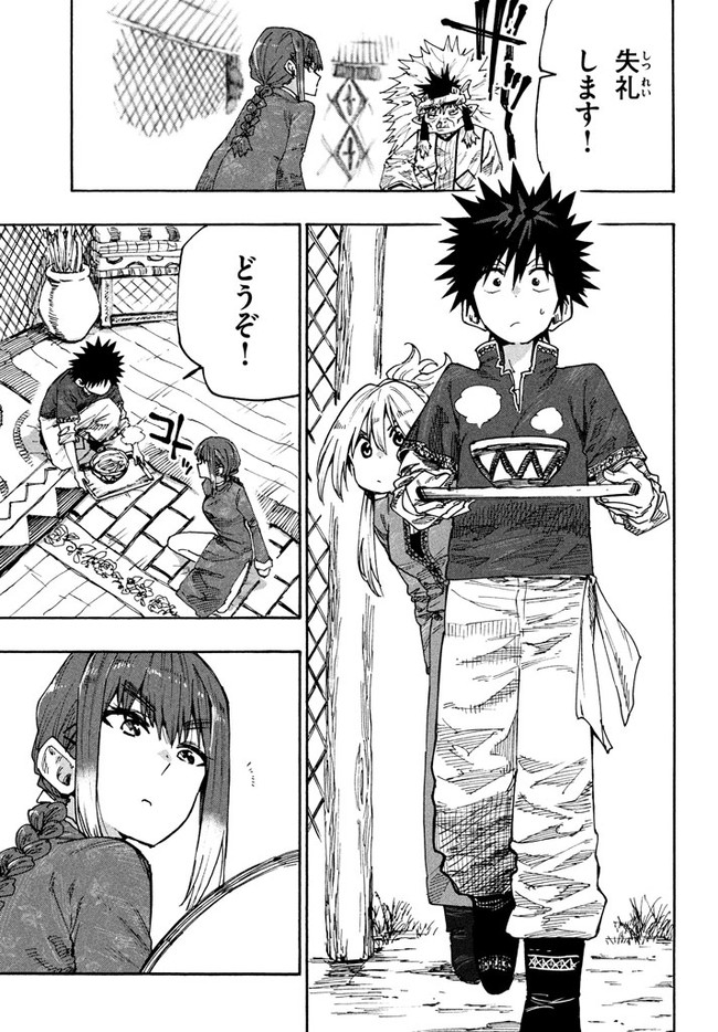 MAZUMESHI ELF TO YOUBOKUGURASHI - raw - Chapter 74 - https://jpdd.ccdd.to/JPDD/mazumeshielftoyoubokugurashi/169682/2bulmgqn53x.jpg
