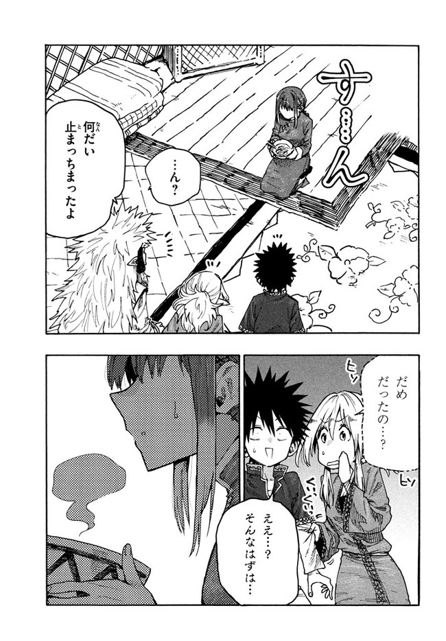 MAZUMESHI ELF TO YOUBOKUGURASHI - raw - Chapter 74 - https://jpdd.ccdd.to/JPDD/mazumeshielftoyoubokugurashi/169682/2zthse5zoie.jpg