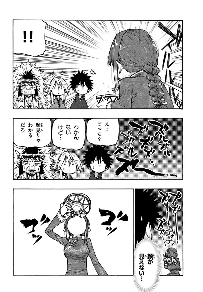 MAZUMESHI ELF TO YOUBOKUGURASHI - raw - Chapter 74 - https://jpdd.ccdd.to/JPDD/mazumeshielftoyoubokugurashi/169682/bt2qcfkhrum.jpg