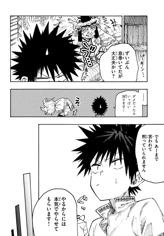 MAZUMESHI ELF TO YOUBOKUGURASHI - raw - Chapter 74 - https://jpdd.ccdd.to/JPDD/mazumeshielftoyoubokugurashi/169682/eqdz1110q0y.jpg