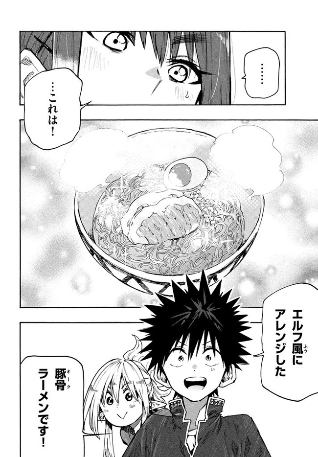 MAZUMESHI ELF TO YOUBOKUGURASHI - raw - Chapter 74 - https://jpdd.ccdd.to/JPDD/mazumeshielftoyoubokugurashi/169682/fcjmq0zifqi.jpg