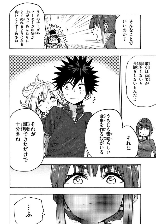 MAZUMESHI ELF TO YOUBOKUGURASHI - raw - Chapter 74 - https://jpdd.ccdd.to/JPDD/mazumeshielftoyoubokugurashi/169682/yrlx0qebh4e.jpg