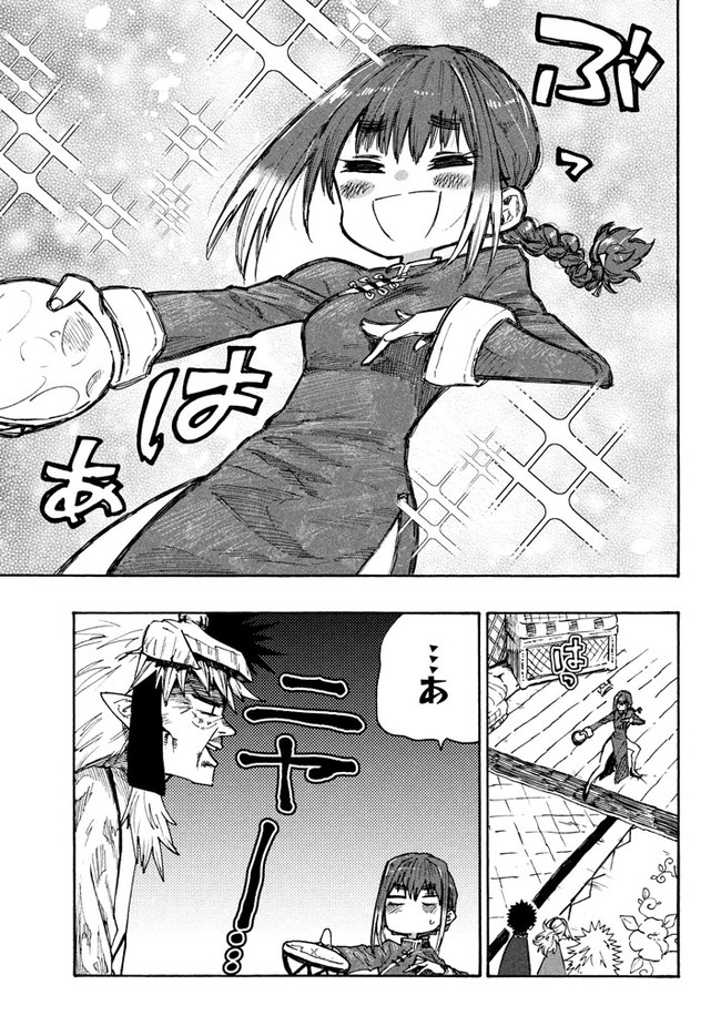 MAZUMESHI ELF TO YOUBOKUGURASHI - raw - Chapter 74 - https://jpdd.ccdd.to/JPDD/mazumeshielftoyoubokugurashi/169682/zf1hrcanphl.jpg