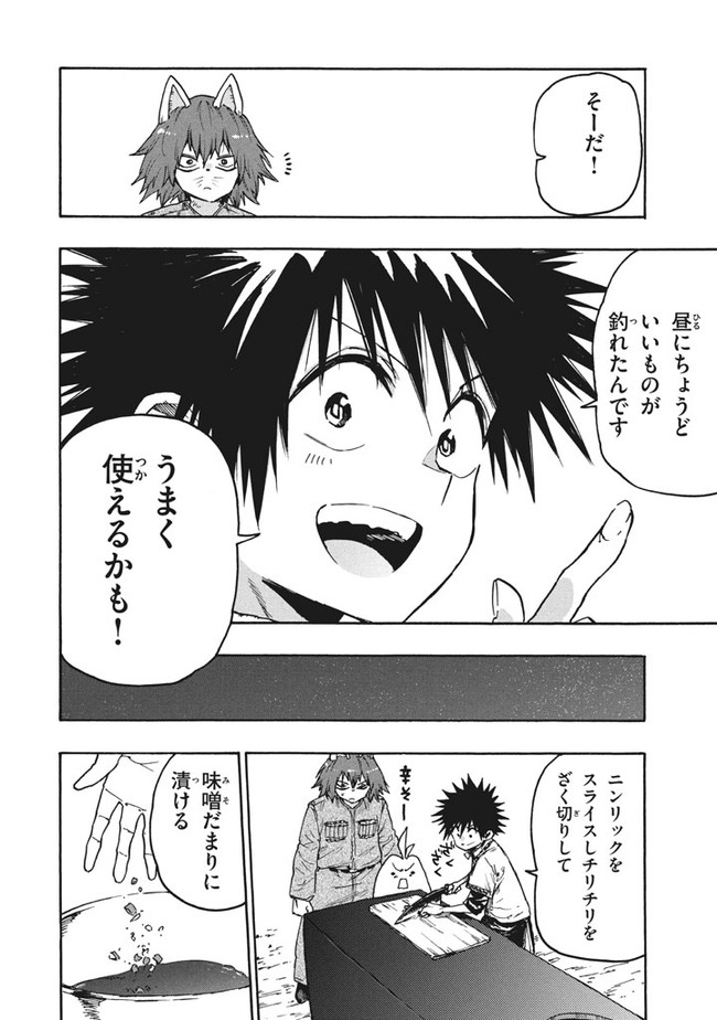MAZUMESHI ELF TO YOUBOKUGURASHI - raw - Chapter 77 - https://jpdd.ccdd.to/JPDD/mazumeshielftoyoubokugurashi/174293/5mcvxgwszxi.jpg
