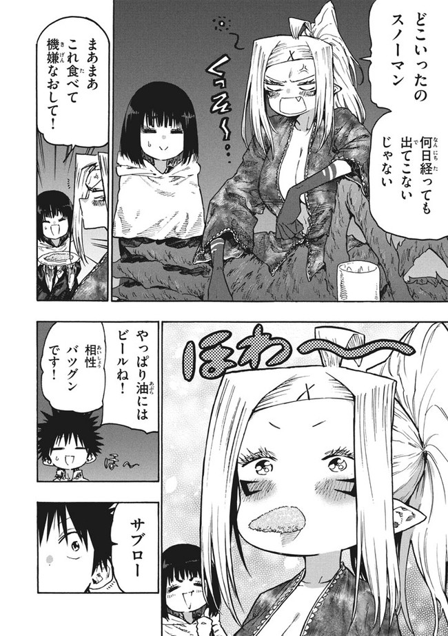 MAZUMESHI ELF TO YOUBOKUGURASHI - raw - Chapter 77 - https://jpdd.ccdd.to/JPDD/mazumeshielftoyoubokugurashi/174293/byqkg1qbjrk.jpg