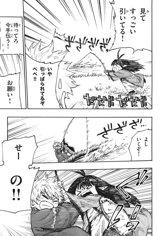MAZUMESHI ELF TO YOUBOKUGURASHI - raw - Chapter 77 - https://jpdd.ccdd.to/JPDD/mazumeshielftoyoubokugurashi/174293/mlciaal2kxj.jpg