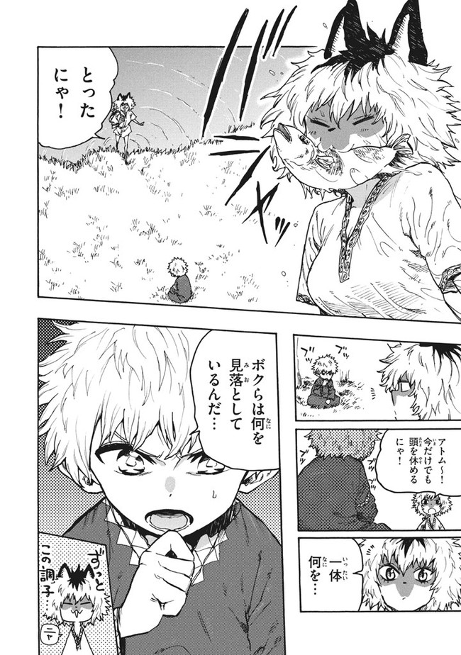 MAZUMESHI ELF TO YOUBOKUGURASHI - raw - Chapter 77 - https://jpdd.ccdd.to/JPDD/mazumeshielftoyoubokugurashi/174293/uf0lyidejtb.jpg