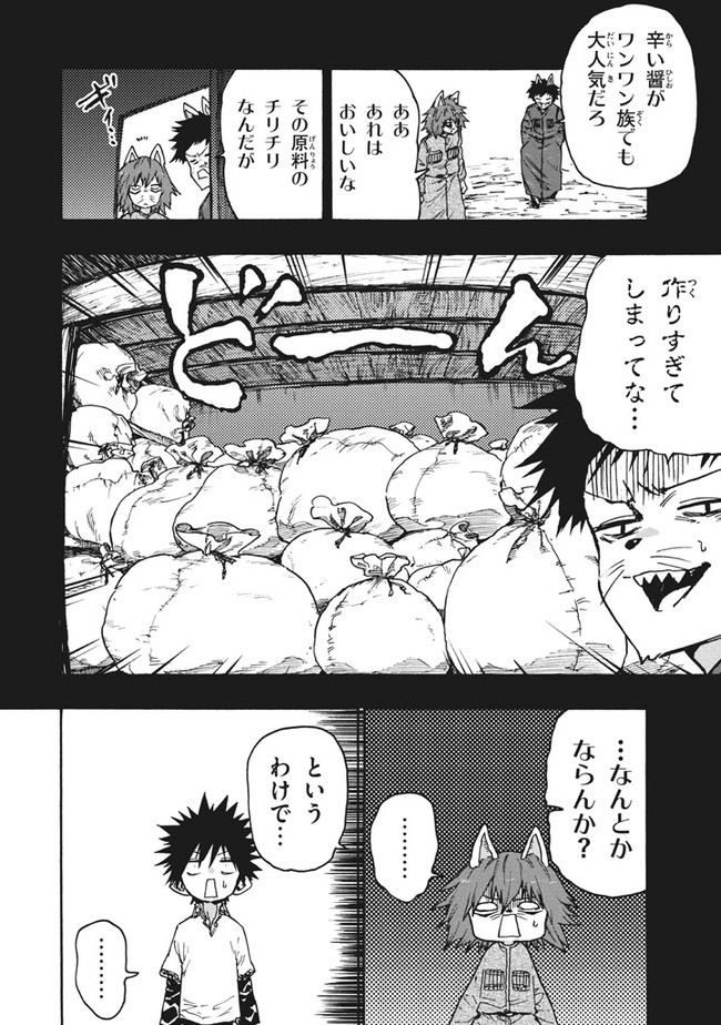 MAZUMESHI ELF TO YOUBOKUGURASHI - raw - Chapter 77 - https://jpdd.ccdd.to/JPDD/mazumeshielftoyoubokugurashi/174293/xafhs0ilmw5.jpg