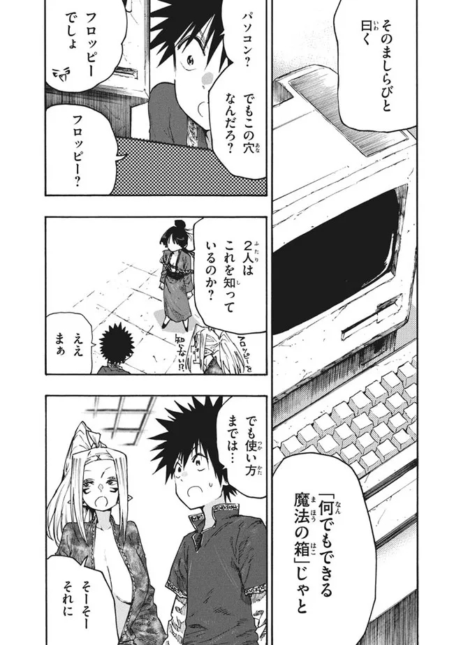 MAZUMESHI ELF TO YOUBOKUGURASHI - raw - Chapter 80 - https://jpdd.ccdd.to/JPDD/mazumeshielftoyoubokugurashi/180852/a21fcn414mn.jpg