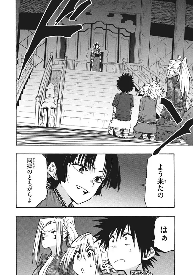 MAZUMESHI ELF TO YOUBOKUGURASHI - raw - Chapter 80 - https://jpdd.ccdd.to/JPDD/mazumeshielftoyoubokugurashi/180852/bktvttkkwu1.jpg