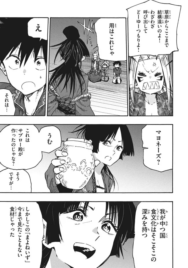 MAZUMESHI ELF TO YOUBOKUGURASHI - raw - Chapter 80 - https://jpdd.ccdd.to/JPDD/mazumeshielftoyoubokugurashi/180852/eaqexeuehoj.jpg