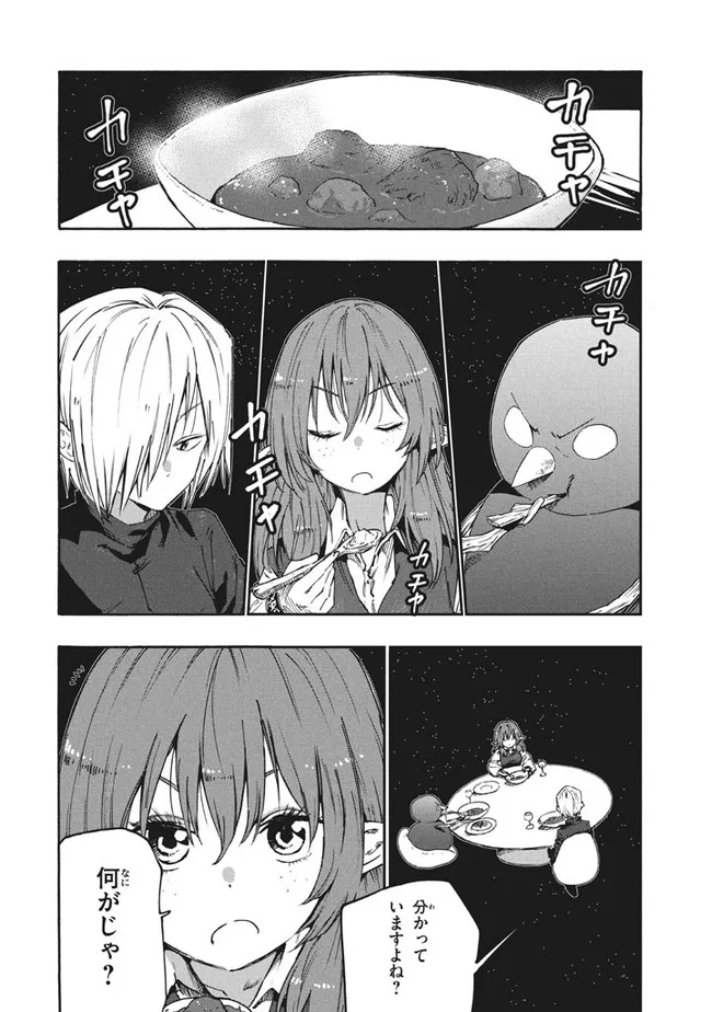 MAZUMESHI ELF TO YOUBOKUGURASHI - raw - Chapter 80 - https://jpdd.ccdd.to/JPDD/mazumeshielftoyoubokugurashi/180852/hvfjupuv0vi.jpg
