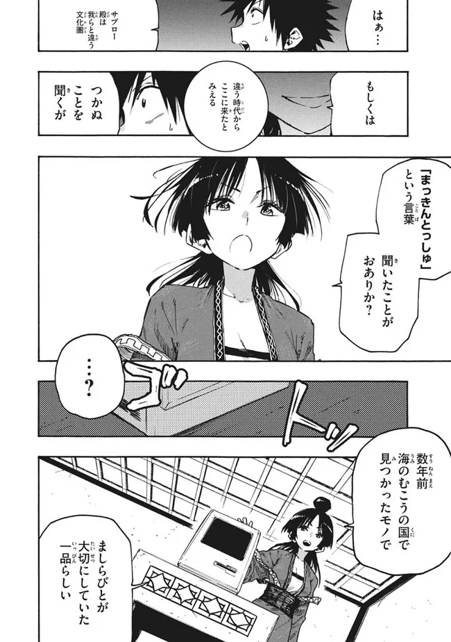 MAZUMESHI ELF TO YOUBOKUGURASHI - raw - Chapter 80 - https://jpdd.ccdd.to/JPDD/mazumeshielftoyoubokugurashi/180852/rsigoiv442o.jpg