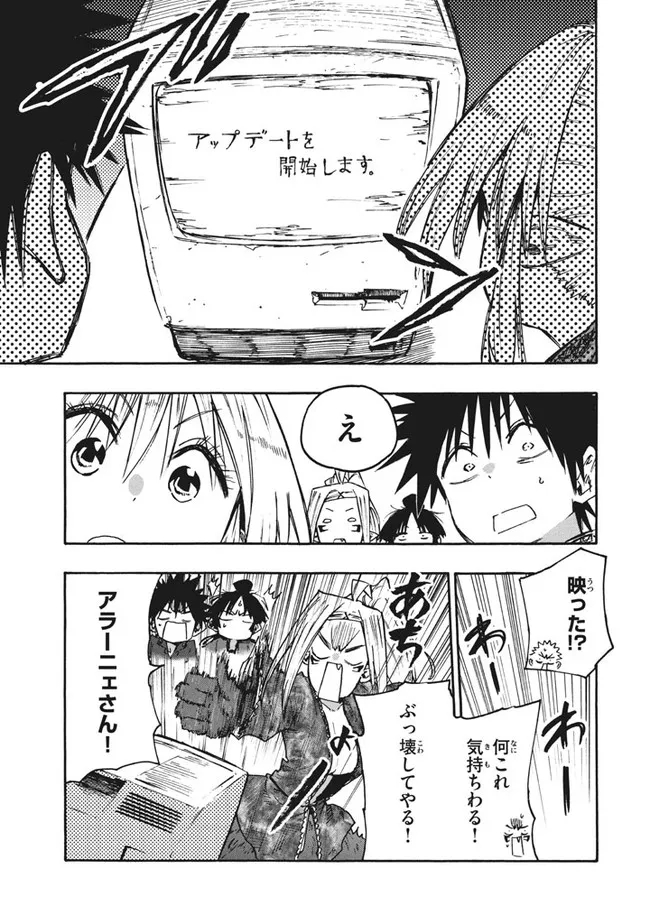 MAZUMESHI ELF TO YOUBOKUGURASHI - raw - Chapter 80 - https://jpdd.ccdd.to/JPDD/mazumeshielftoyoubokugurashi/180852/ylhmv0dldye.jpg