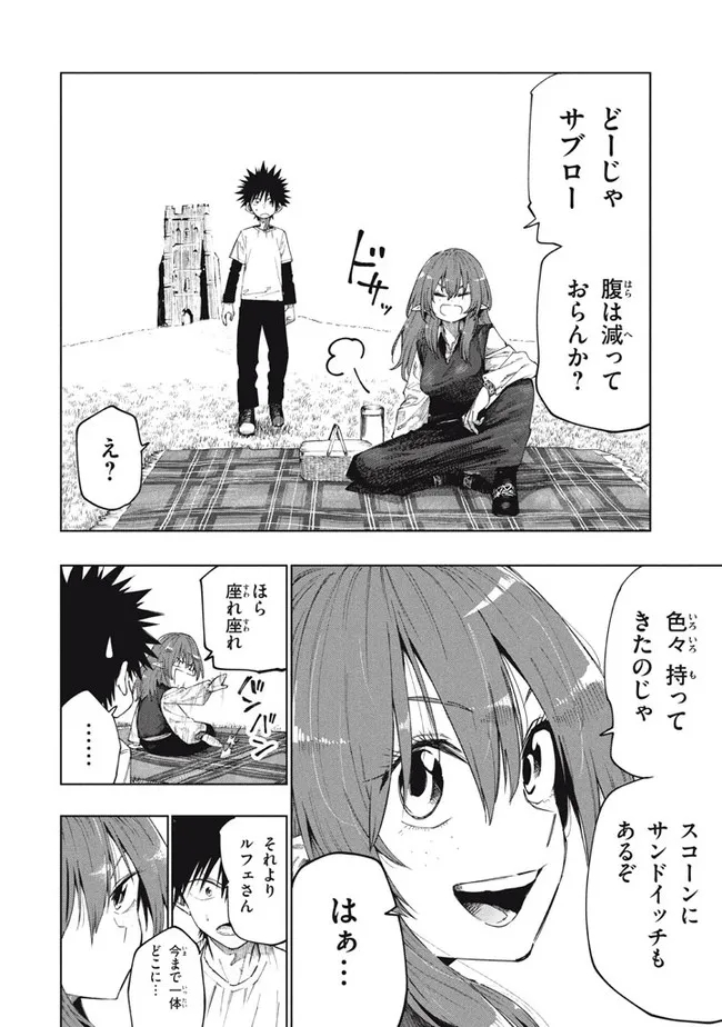MAZUMESHI ELF TO YOUBOKUGURASHI - raw - Chapter 86 - https://jpdd.ccdd.to/JPDD/mazumeshielftoyoubokugurashi/187591/3gvdahyf05m.jpg