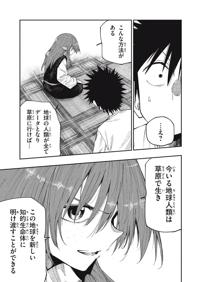 MAZUMESHI ELF TO YOUBOKUGURASHI - raw - Chapter 86 - https://jpdd.ccdd.to/JPDD/mazumeshielftoyoubokugurashi/187591/d3lbwvscj1k.jpg