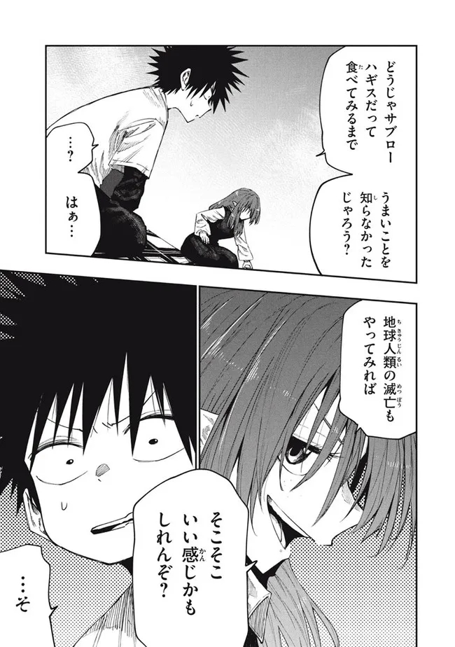 MAZUMESHI ELF TO YOUBOKUGURASHI - raw - Chapter 86 - https://jpdd.ccdd.to/JPDD/mazumeshielftoyoubokugurashi/187591/kph4mdhrskz.jpg