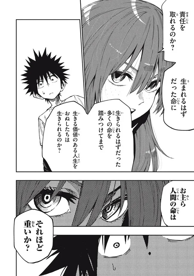 MAZUMESHI ELF TO YOUBOKUGURASHI - raw - Chapter 86 - https://jpdd.ccdd.to/JPDD/mazumeshielftoyoubokugurashi/187591/nnzbc1y0r0i.jpg