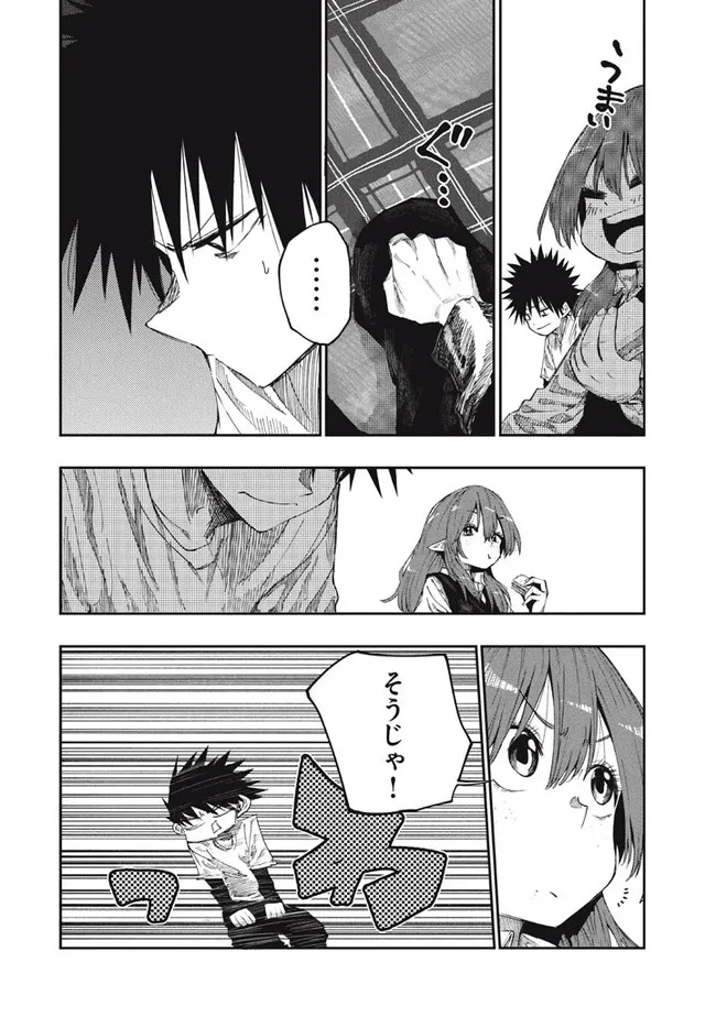 MAZUMESHI ELF TO YOUBOKUGURASHI - raw - Chapter 86 - https://jpdd.ccdd.to/JPDD/mazumeshielftoyoubokugurashi/187591/rniyntl4kuq.jpg