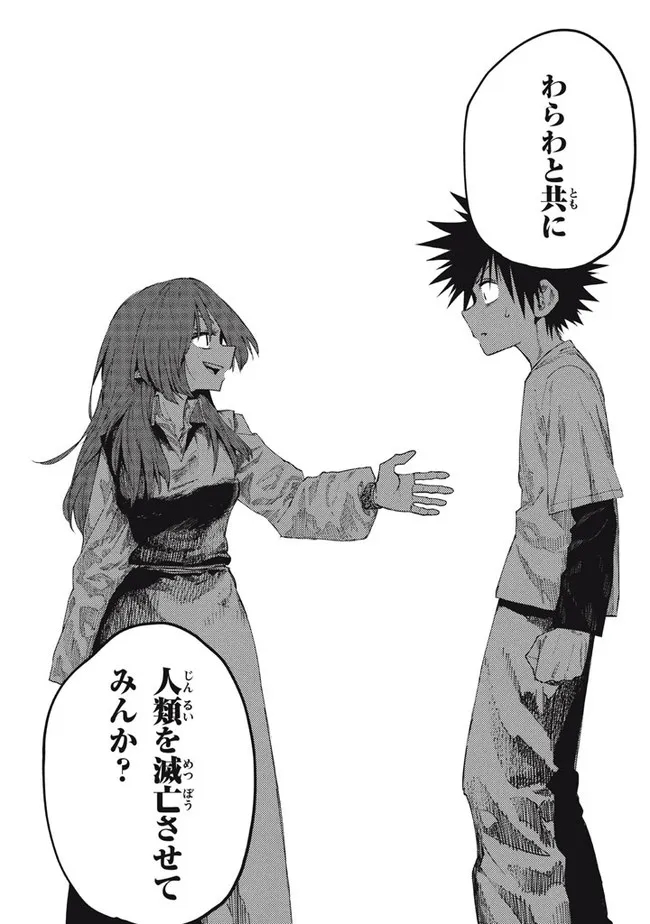 MAZUMESHI ELF TO YOUBOKUGURASHI - raw - Chapter 86 - https://jpdd.ccdd.to/JPDD/mazumeshielftoyoubokugurashi/187591/stunw1mnczv.jpg