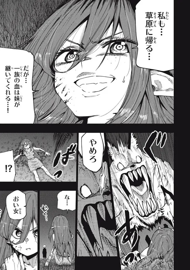 MAZUMESHI ELF TO YOUBOKUGURASHI - raw - Chapter 88 - https://jpdd.ccdd.to/JPDD/mazumeshielftoyoubokugurashi/192396/14dlbtzjm4w.jpg