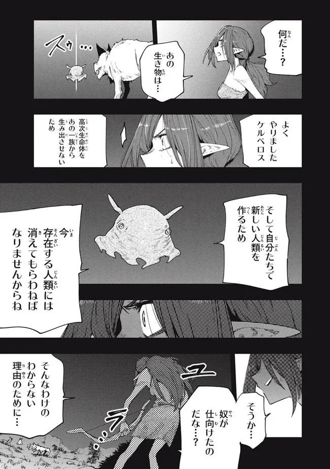MAZUMESHI ELF TO YOUBOKUGURASHI - raw - Chapter 88 - https://jpdd.ccdd.to/JPDD/mazumeshielftoyoubokugurashi/192396/3d1r1qibpuy.jpg