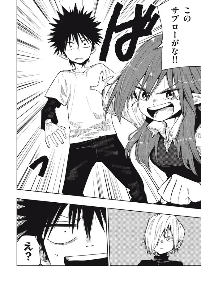 MAZUMESHI ELF TO YOUBOKUGURASHI - raw - Chapter 88 - https://jpdd.ccdd.to/JPDD/mazumeshielftoyoubokugurashi/192396/djytkms23le.jpg