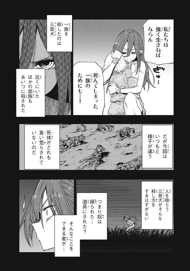 MAZUMESHI ELF TO YOUBOKUGURASHI - raw - Chapter 88 - https://jpdd.ccdd.to/JPDD/mazumeshielftoyoubokugurashi/192396/dvtlha22yiq.jpg