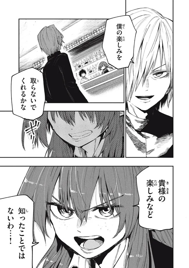 MAZUMESHI ELF TO YOUBOKUGURASHI - raw - Chapter 88 - https://jpdd.ccdd.to/JPDD/mazumeshielftoyoubokugurashi/192396/iufd1nhawoz.jpg