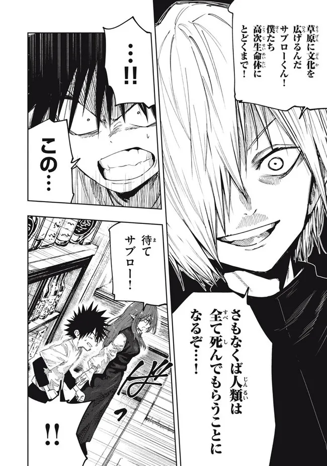 MAZUMESHI ELF TO YOUBOKUGURASHI - raw - Chapter 88 - https://jpdd.ccdd.to/JPDD/mazumeshielftoyoubokugurashi/192396/ket5v2pyrxu.jpg