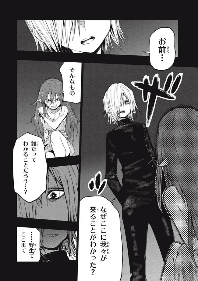 MAZUMESHI ELF TO YOUBOKUGURASHI - raw - Chapter 88 - https://jpdd.ccdd.to/JPDD/mazumeshielftoyoubokugurashi/192396/qeix0cq3sra.jpg