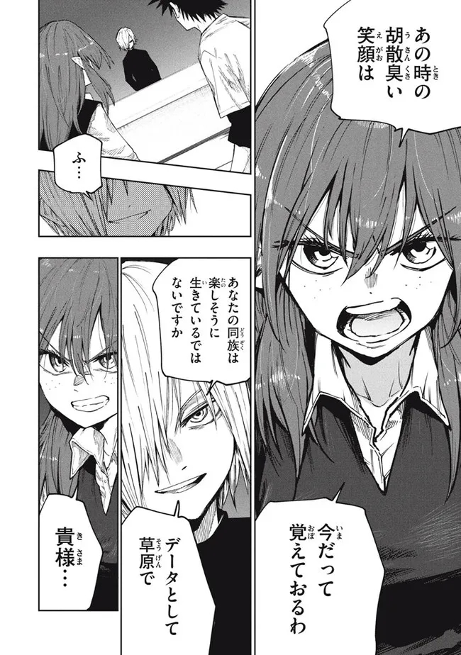 MAZUMESHI ELF TO YOUBOKUGURASHI - raw - Chapter 88 - https://jpdd.ccdd.to/JPDD/mazumeshielftoyoubokugurashi/192396/qoz5ctj0g53.jpg
