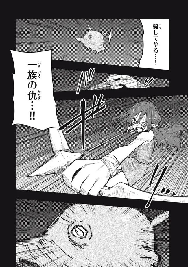 MAZUMESHI ELF TO YOUBOKUGURASHI - raw - Chapter 88 - https://jpdd.ccdd.to/JPDD/mazumeshielftoyoubokugurashi/192396/tbjvhrv2joj.jpg