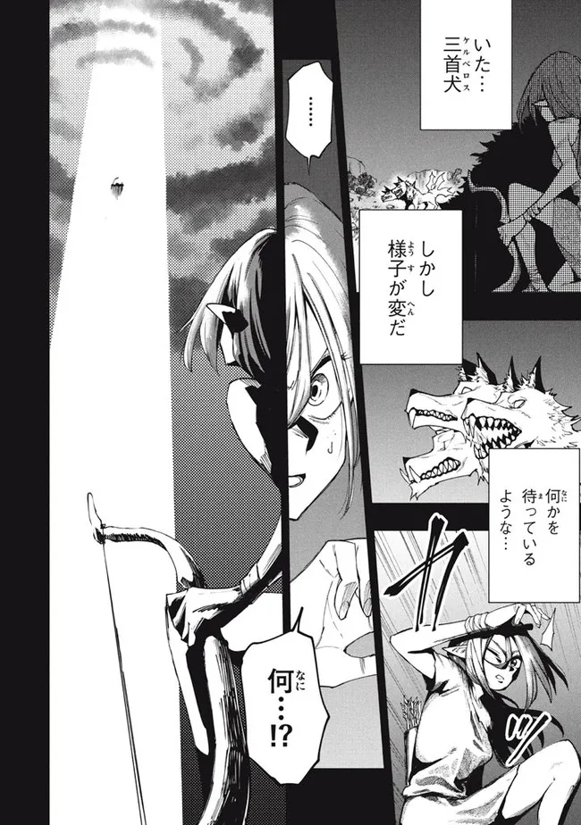 MAZUMESHI ELF TO YOUBOKUGURASHI - raw - Chapter 88 - https://jpdd.ccdd.to/JPDD/mazumeshielftoyoubokugurashi/192396/uu41id4rbyi.jpg