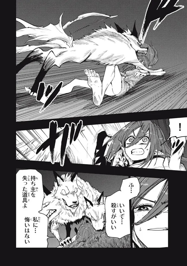 MAZUMESHI ELF TO YOUBOKUGURASHI - raw - Chapter 88 - https://jpdd.ccdd.to/JPDD/mazumeshielftoyoubokugurashi/192396/vociyizgwnc.jpg