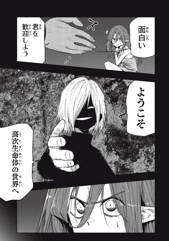 MAZUMESHI ELF TO YOUBOKUGURASHI - raw - Chapter 88 - https://jpdd.ccdd.to/JPDD/mazumeshielftoyoubokugurashi/192396/znhudixyhhs.jpg