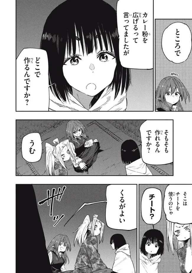 MAZUMESHI ELF TO YOUBOKUGURASHI - raw - Chapter 91 - https://jpdd.ccdd.to/JPDD/mazumeshielftoyoubokugurashi/194935/dk34ord1gcq.jpg