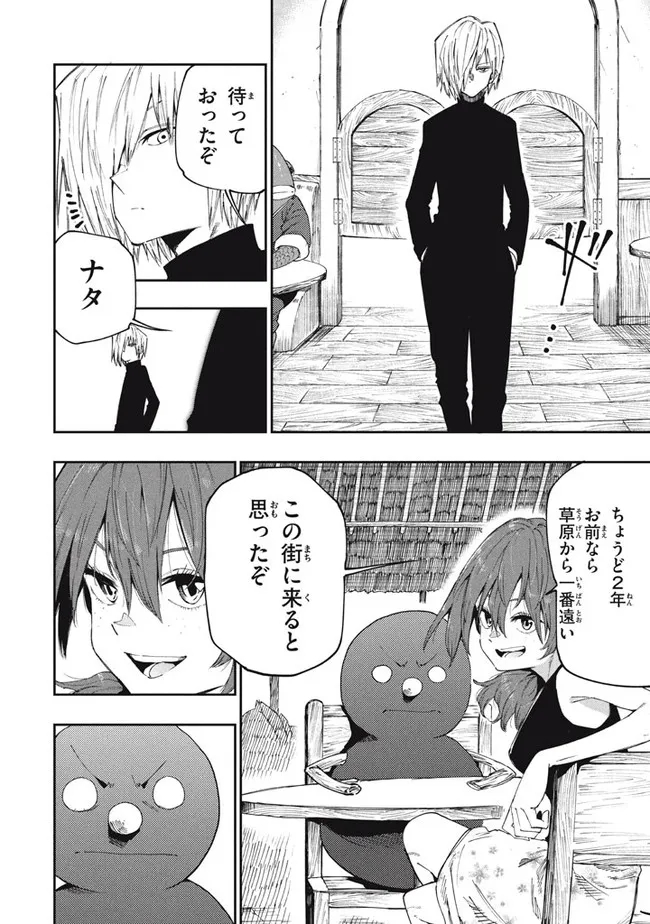 MAZUMESHI ELF TO YOUBOKUGURASHI - raw - Chapter 91 - https://jpdd.ccdd.to/JPDD/mazumeshielftoyoubokugurashi/194935/oll3eusezhq.jpg
