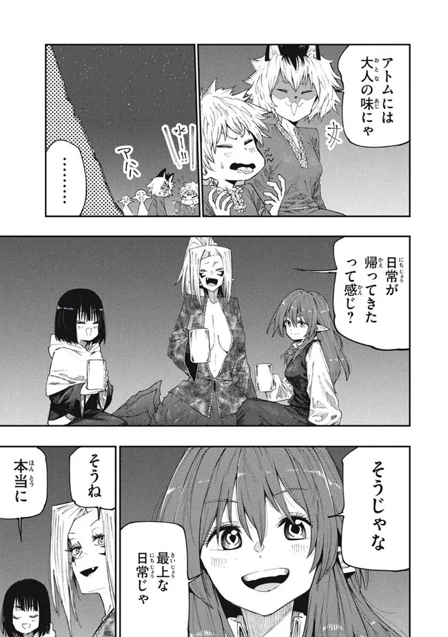 MAZUMESHI ELF TO YOUBOKUGURASHI - raw - Chapter 91 - https://jpdd.ccdd.to/JPDD/mazumeshielftoyoubokugurashi/194935/ve4herjnpfs.jpg