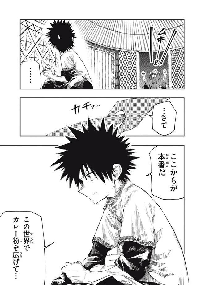 MAZUMESHI ELF TO YOUBOKUGURASHI - raw - Chapter 91 - https://jpdd.ccdd.to/JPDD/mazumeshielftoyoubokugurashi/194935/ynwiat13nxi.jpg