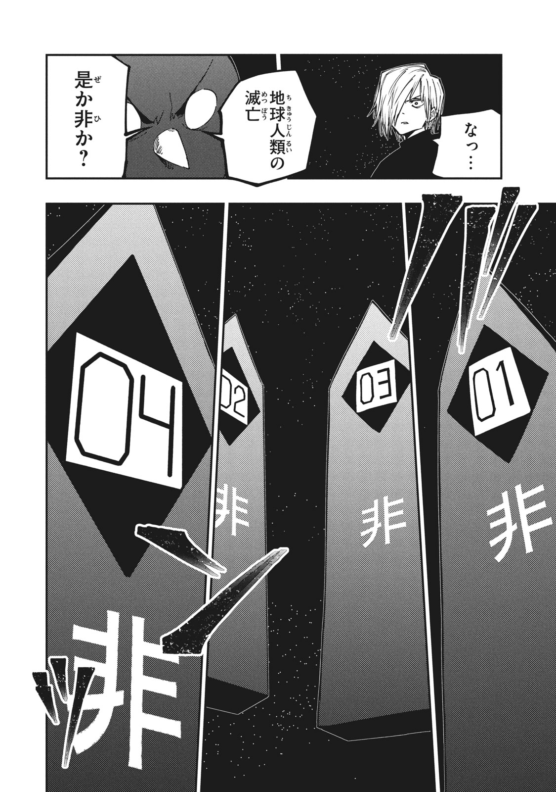 MAZUMESHI ELF TO YOUBOKUGURASHI - raw - Chapter 92 - https://jpdd.ccdd.to/JPDD/mazumeshielftoyoubokugurashi/280090/2aleprxlple.jpg