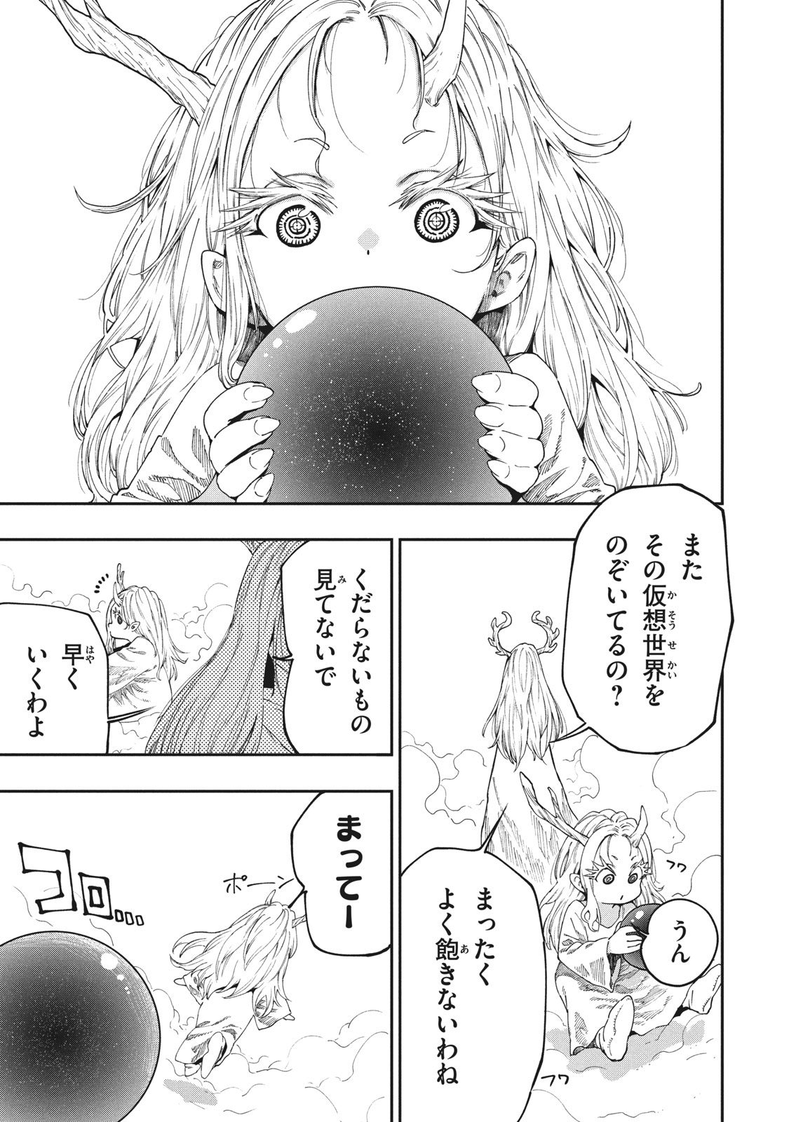 MAZUMESHI ELF TO YOUBOKUGURASHI - raw - Chapter 92 - https://jpdd.ccdd.to/JPDD/mazumeshielftoyoubokugurashi/280090/hu210e2vrcs.jpg