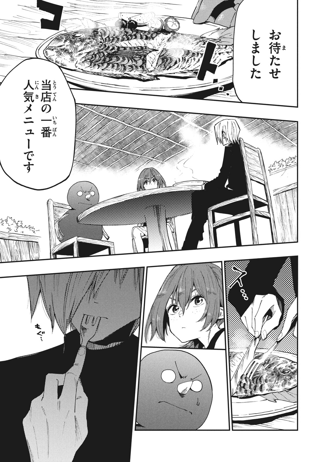 MAZUMESHI ELF TO YOUBOKUGURASHI - raw - Chapter 92 - https://jpdd.ccdd.to/JPDD/mazumeshielftoyoubokugurashi/280090/iym23gy1pst.jpg