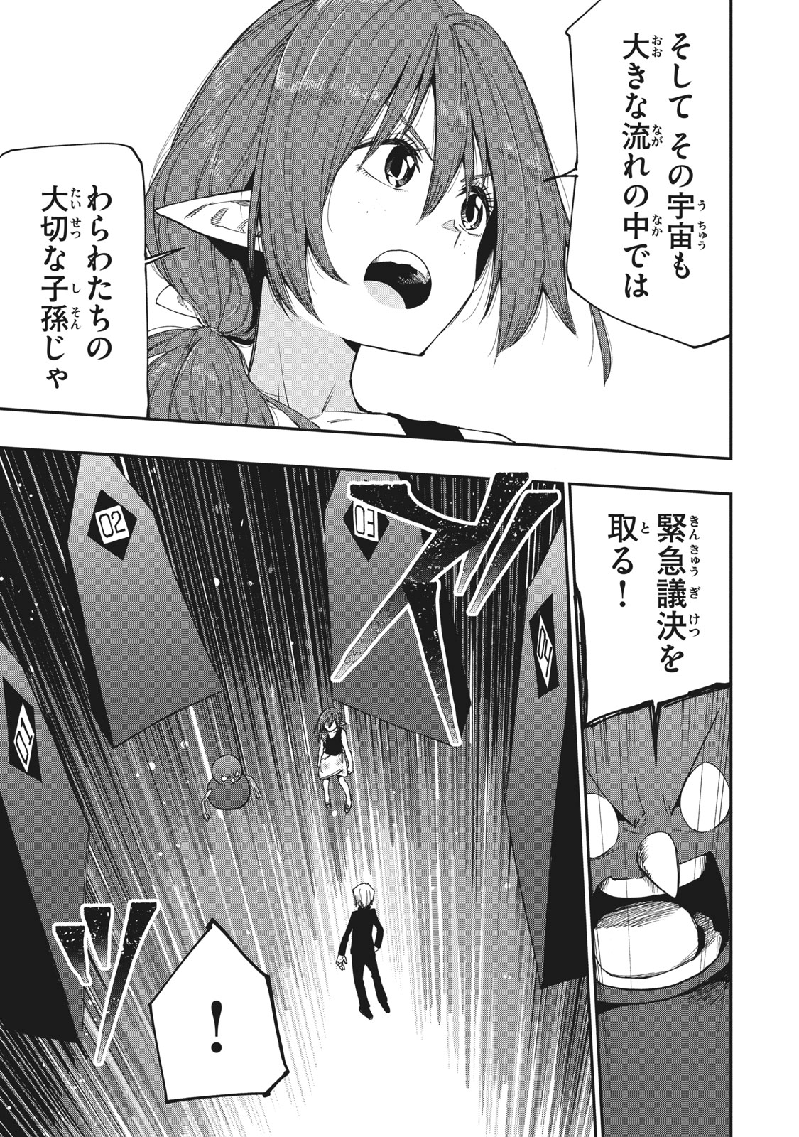MAZUMESHI ELF TO YOUBOKUGURASHI - raw - Chapter 92 - https://jpdd.ccdd.to/JPDD/mazumeshielftoyoubokugurashi/280090/kdybis4sf5v.jpg