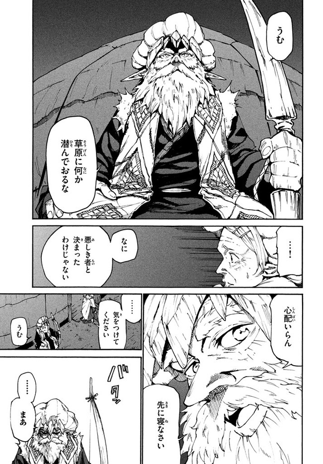 MAZUMESHI ELF TO YOUBOKUGURASHI - raw - Chapter 21 - https://jpdd.ccdd.to/JPDD/mazumeshielftoyoubokugurashi/84982/121mjdp0vxt.jpg